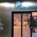 이앤오신경과의원 이미지