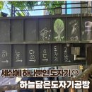 수정세탁소 | 창원 아동체험 추천 하늘닮은도자기공방 가족 원데이클래스 후기