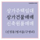 신라부동산중개사무소 이미지