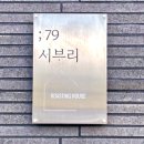 79서부리 이미지