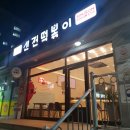 신전떡볶이외도점 이미지