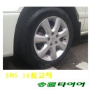 송원중고타이어;휠수리 이미지
