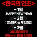 중산동주민센터 | 3월 3일부터가 진짜 ㄹㅇ 한 해 시작임