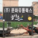 문화유통북스 - 파주시 상지석동 | 문화유통북스
