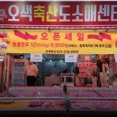 오색축산 네이버블로그