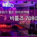 동행7080라이브 - 청주시 흥덕구 풍산로 42 | 동행7080라이브