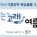 깊은바다고래 어린이집
