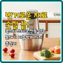 번거로운 재료 손질 끝! 콕스타 스타크 전동 만능 분쇄기 마늘박피까지 총정리