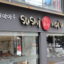 여울스시