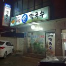 무학바지락칼국수 이미지