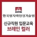 브레인컬러연구소 이미지