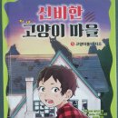신비한고양이 네이버블로그