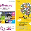 파주출판단지 근린공원(2) 이미지