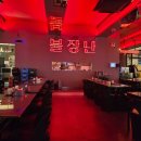 불불막창 | 둔산동 술집 불장난 방문 후기