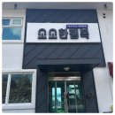 여수 소소한 행복 키즈 가족펜션 | 여수키즈펜션, 여수 소소한 행복 키즈 펜션에서 가족과 함께한 따뜻한 하루보냈어요