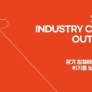 2024년 Industry Credit Outlook [저축은행] 장기 침체에 접어든 업황, 위기를 넘길 수 있을까 이미지