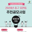 유천동 이미지