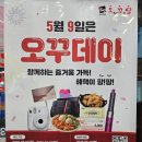 [김해 장유] 오븐에꾸운닭_오꾸닭 장유삼문점