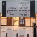 팔플러스원중앙한의원 이미지