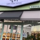 썰다정육점
