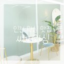 씨씨왁싱