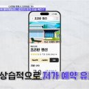 원펜션 이미지