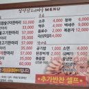 삼정산오리마을 이미지
