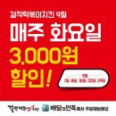 걸작떡볶이치킨 이미지