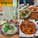 둔산중로-37 | 대전 칼국수 맛집 10선 🍜 [내돈내산맛집후기]