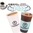 쿠바프레소 이미지