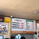 삼색칼국수 - 춘천시 벌말길 65-1 | 삼색칼국수