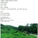 (평택)계획관리 토지 346평 매매(농가,전원주택최적) 이미지