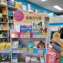 운정동물약국 이미지