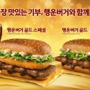 맥도날드 - 중구 명동7길 8 | 맥도날드