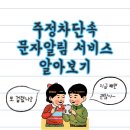 주정차단속-006 이미지