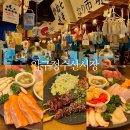 [압구정 수산시장 강남역점] 강남역 신논현 이자카야 / 모듬사시미 염통꼬치