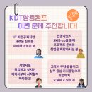 A.S트레이닝 | 강남 개발자국비지원 찾는다면? K-디지털트레이닝 쌍용교육센터