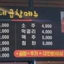 순이네곱창 이미지