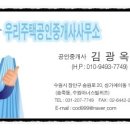 우리1공인중개사사무소 이미지