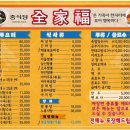 전가복 이미지