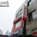 피자헛외대점