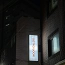 노원 상계 맛집 ”비스트로우리“ / 파스타랑 와인 페어링 하기 좋은 요리주점