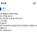 집에 배달음식 보내지말라고 위버스 글 올린 방탄 정국 이미지