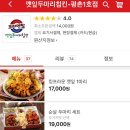 코리엔탈깻잎두마리칩킨 이미지
