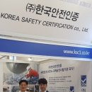 한국안전 이미지