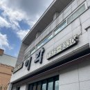 이학돌솥삼계탕전문점 이미지