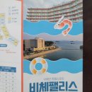 무창포비치호텔 | 비체팰리스 가격 편의점 무창포 해수욕장 갯벌체험 물때 시간표 편의시설