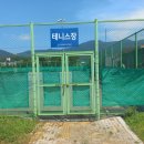 거제스포츠파크 테니스장 이미지