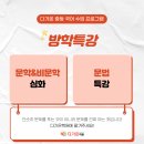다가온학원
