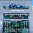 중앙수산유통 이미지